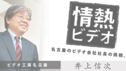 情熱バナー.png