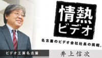 情熱バナー.png