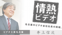 情熱バナー.png