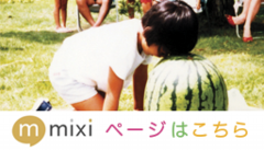 mixi.png